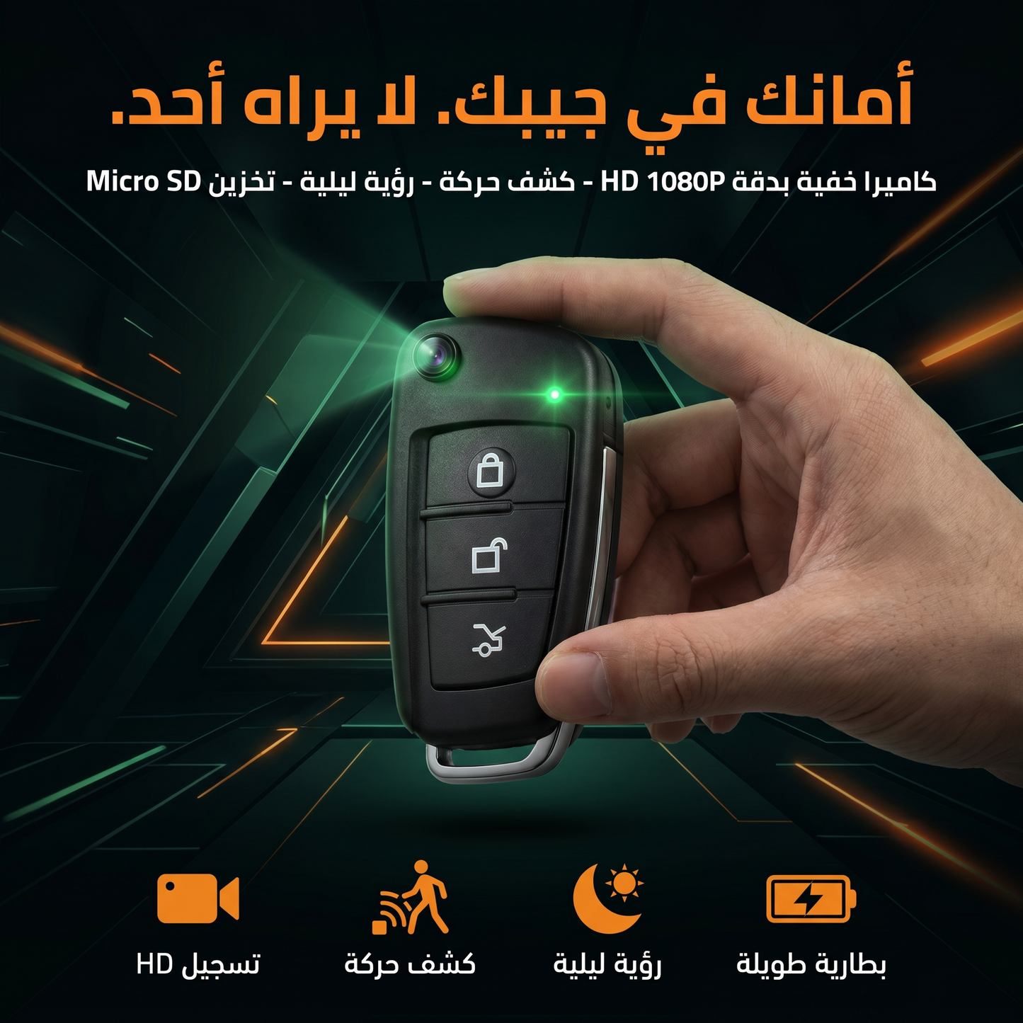 عدسة كاميرا دقيقة جداً ومخفية بعناية فائقة