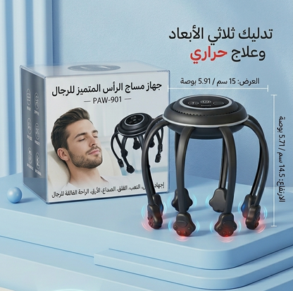 مدلك الرأس الاحترافي راحتك تبدأ من هنا