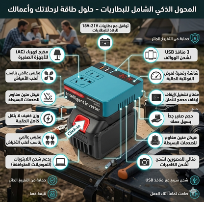 محول الكهرباء الجديد 220V